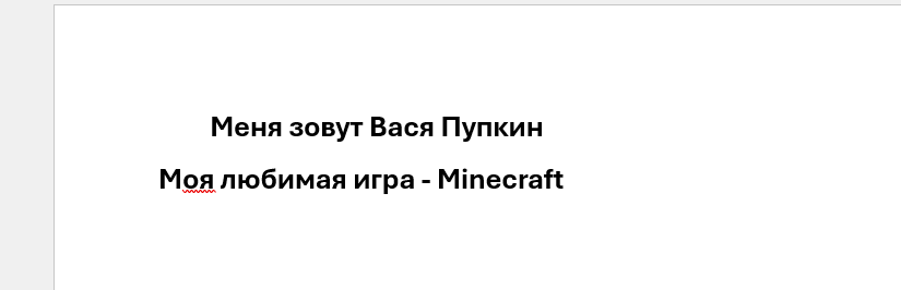 Текстовый файл